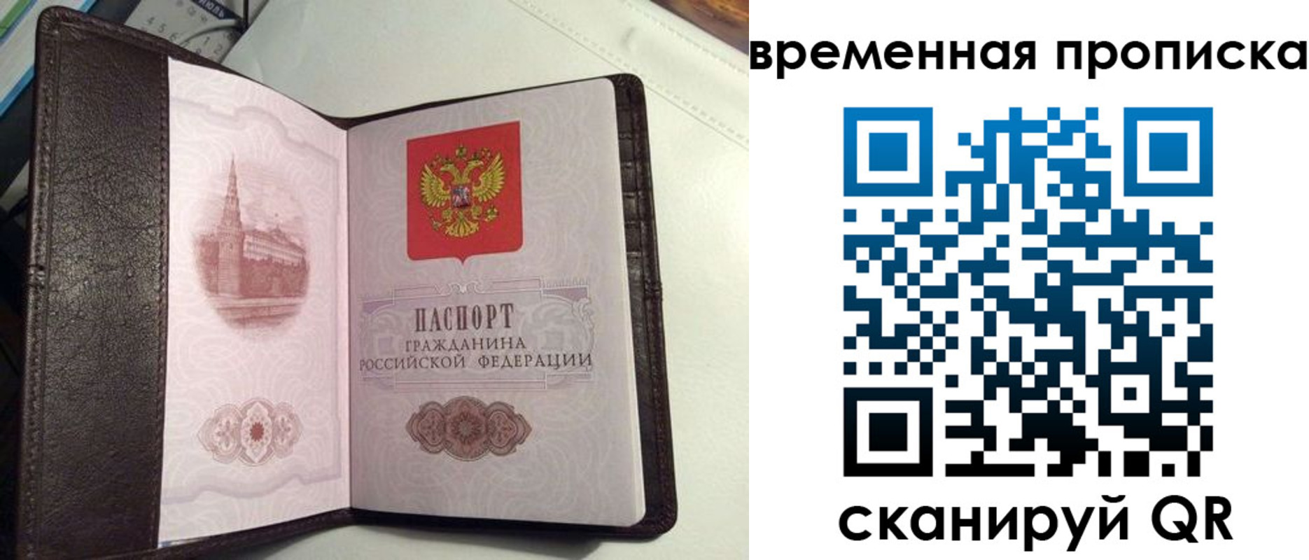 прописка 2025 в Городце