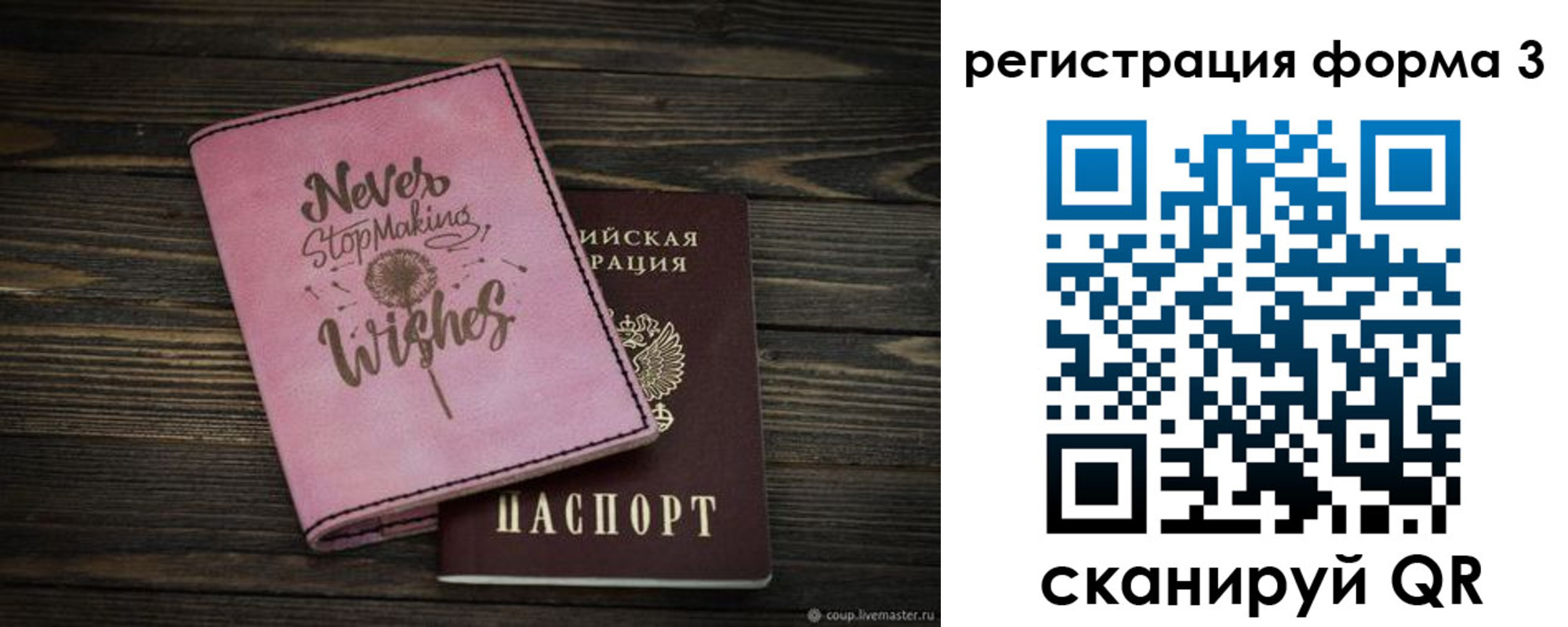 прописка от собственника в Городце