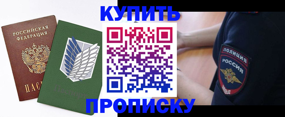 временная регистрация в квартире в Городце