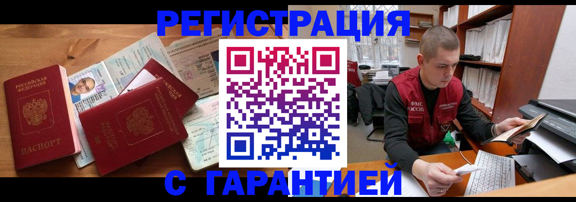 прописка для военкомата в Городце